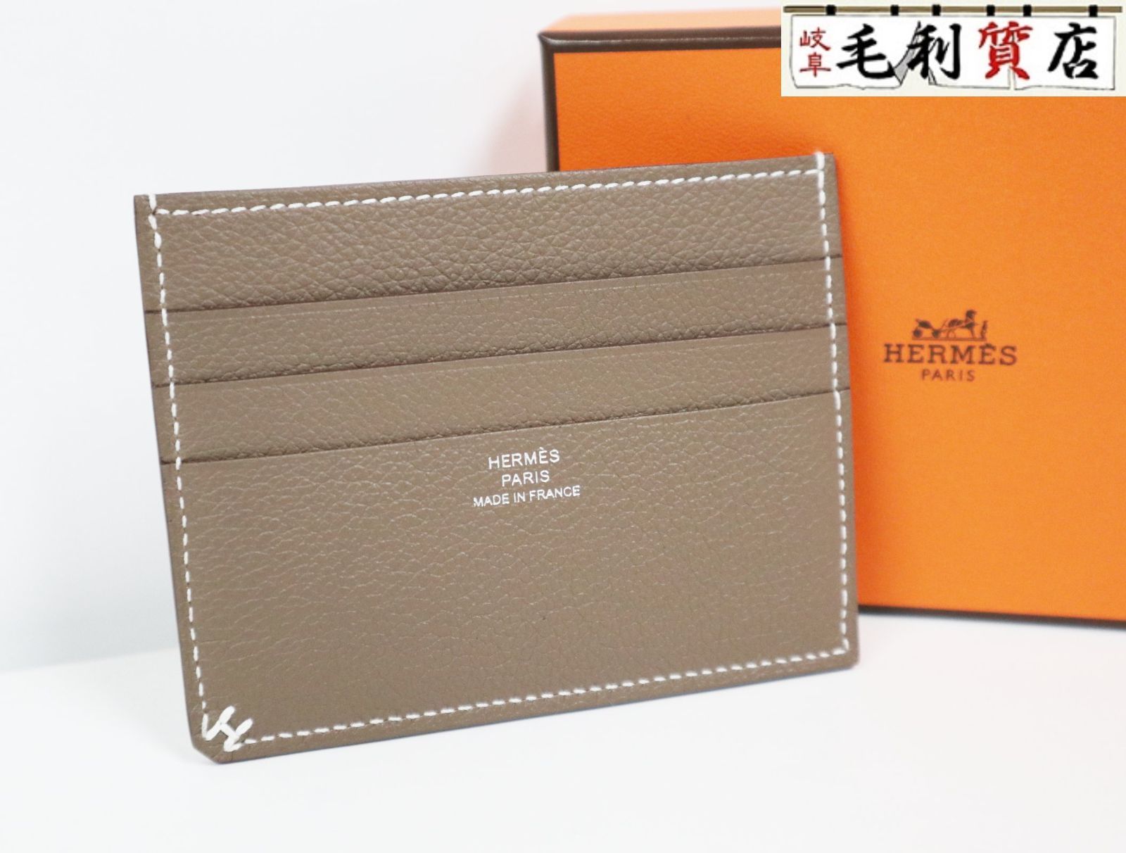 エルメス HERMES Hセリエ カードケース エトゥープ エヴァーカラー W  
