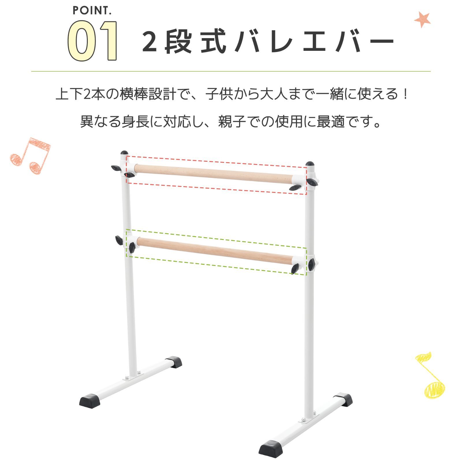 天然木 2 段式バレエバー｜0～105cm 無段階調整｜レッスン用スタンド｜バレエ練習に最適｜N508P271206A