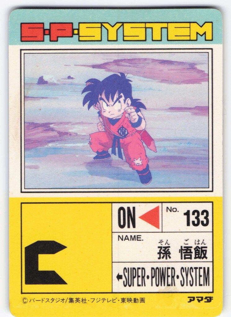 極美品】No.595 ドラゴンボール カードダス アマダ スペシャル弾 孫悟