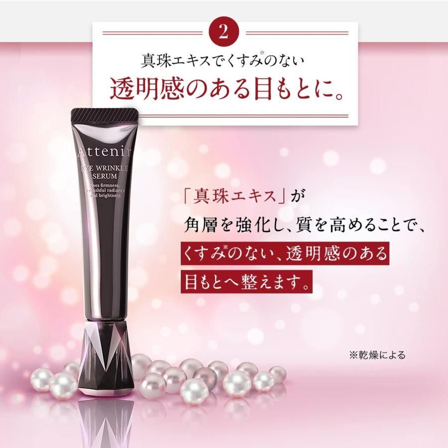 (1本) Attenir アテニア アイ リンクルセラム 目もと用美容液 15g リニューアル (シワ改善) 医薬部外品 EYE WRINKLE SERUM