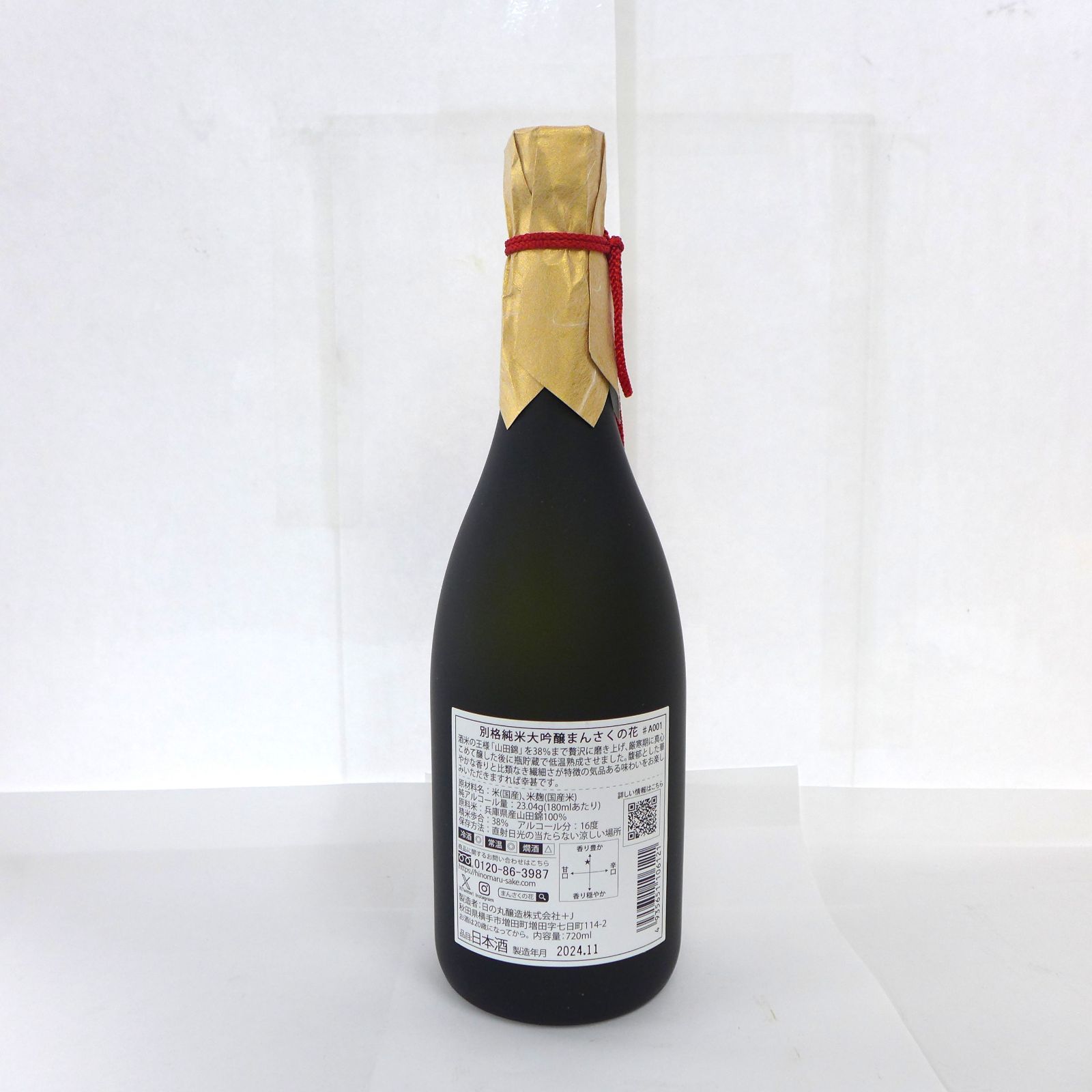まんさくの花 別格純米大吟醸 720ml 38% 箱付【神奈川・群馬・埼玉限定 