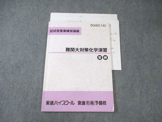 躯幹の先天異常治療マニュアル (PEPARS(ペパーズ)) 野口昌彦 躯幹の先天異常治療マニュアル (PEPARS(ペパーズ)) 野口昌彦