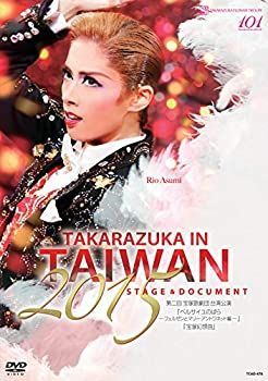「TAKARAZUKA in TAIWAN 2015 Stage&Documen TAKARAZUKA in TAIWAN 2015 Stage & Document [DVD] 【公式通販】
