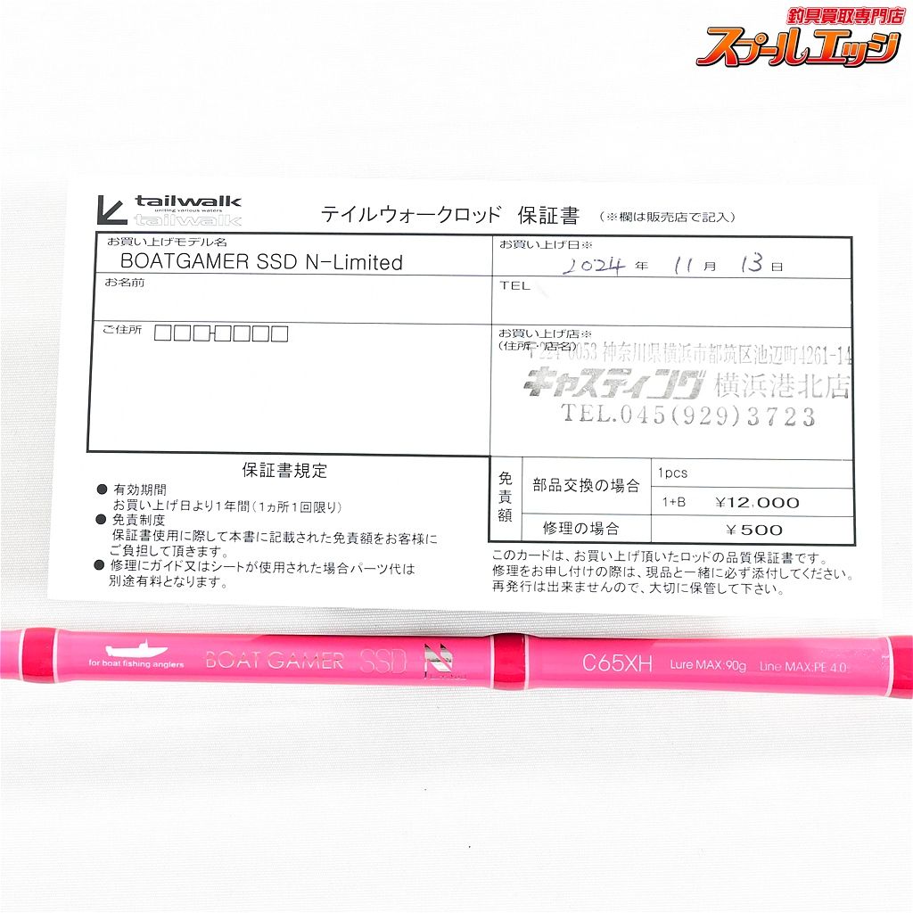 【テイルウォーク】 ボートゲーマー SSD Nリミテッド C65XH 使用1回