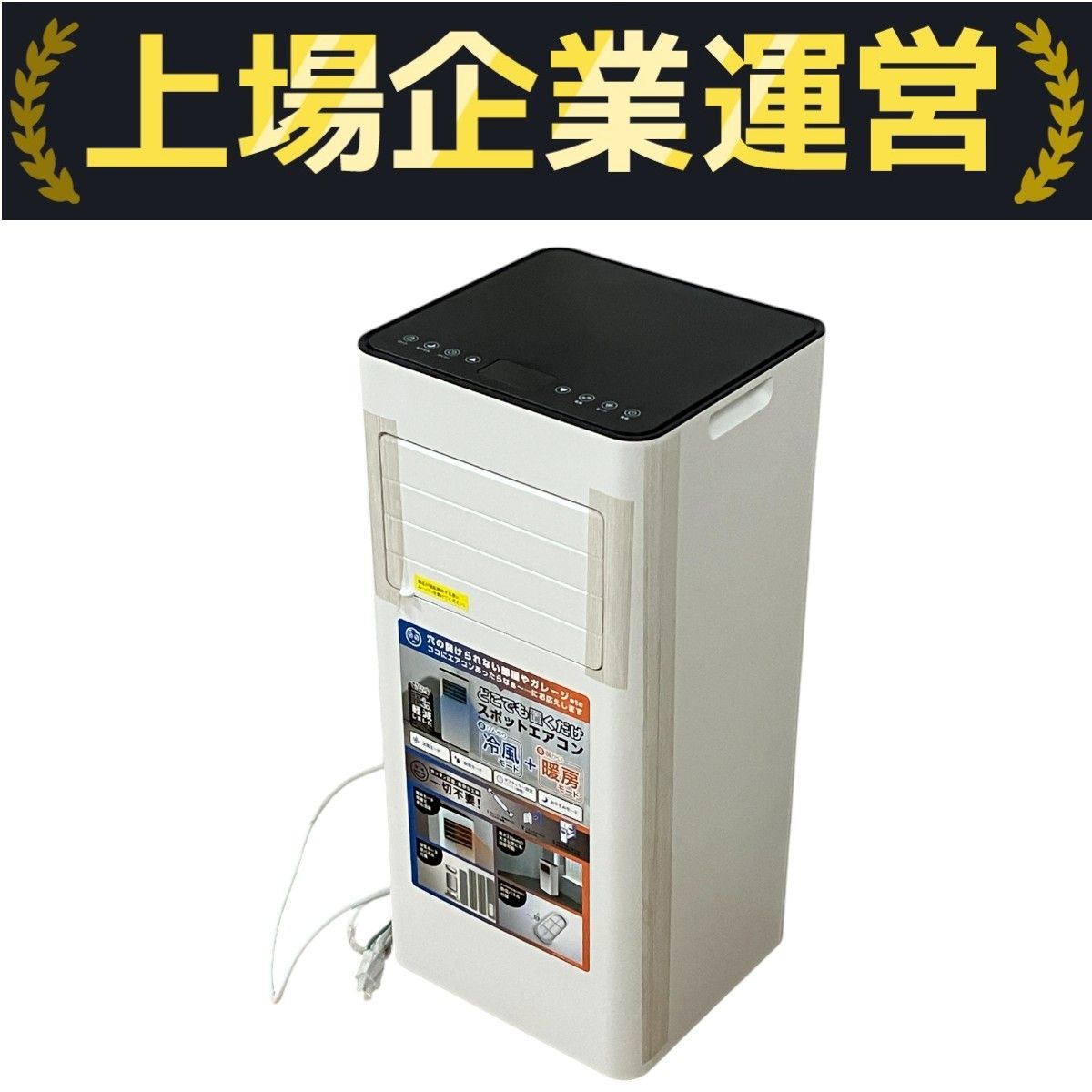 スポットクーラー スリーアップ ドン・キホーテ 【公式通販】