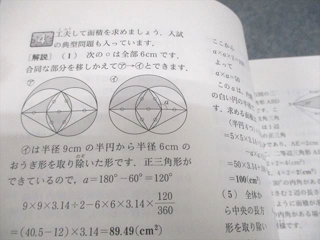 東京出版 中学への算数 2021年4月〜2022年3月号/臨時増刊 計15冊 條秀彰/石田智彦/下平正朝/櫻井俊治/他多数 080R4D 東京出版 中学への算数 2021年4月～2022年3月号/臨時増刊 計15冊