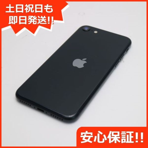 ☆Appleストア版SIMフリー iPhoneSE3 128GB 5G ミッドナイトMMYF3J/A A2782 新品未開封  本体☆ガラスフィルムと透明ケースプレゼント♪ : 4549995319040 : ジェーシカモバイル - 通販 - Yahoo!ショッピング