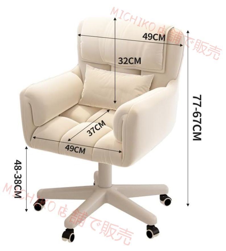 デスクチェア ホワイト 回転椅子 オフィスチェア リモートワーク 在宅勤務 学習 読書に最適 コンパクトでパーソナルチェアやダイニングチェア