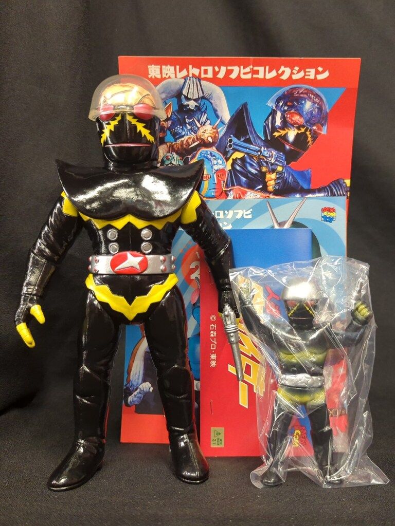 メディコム・トイ 東映レトロソフビコレクション 人造人間