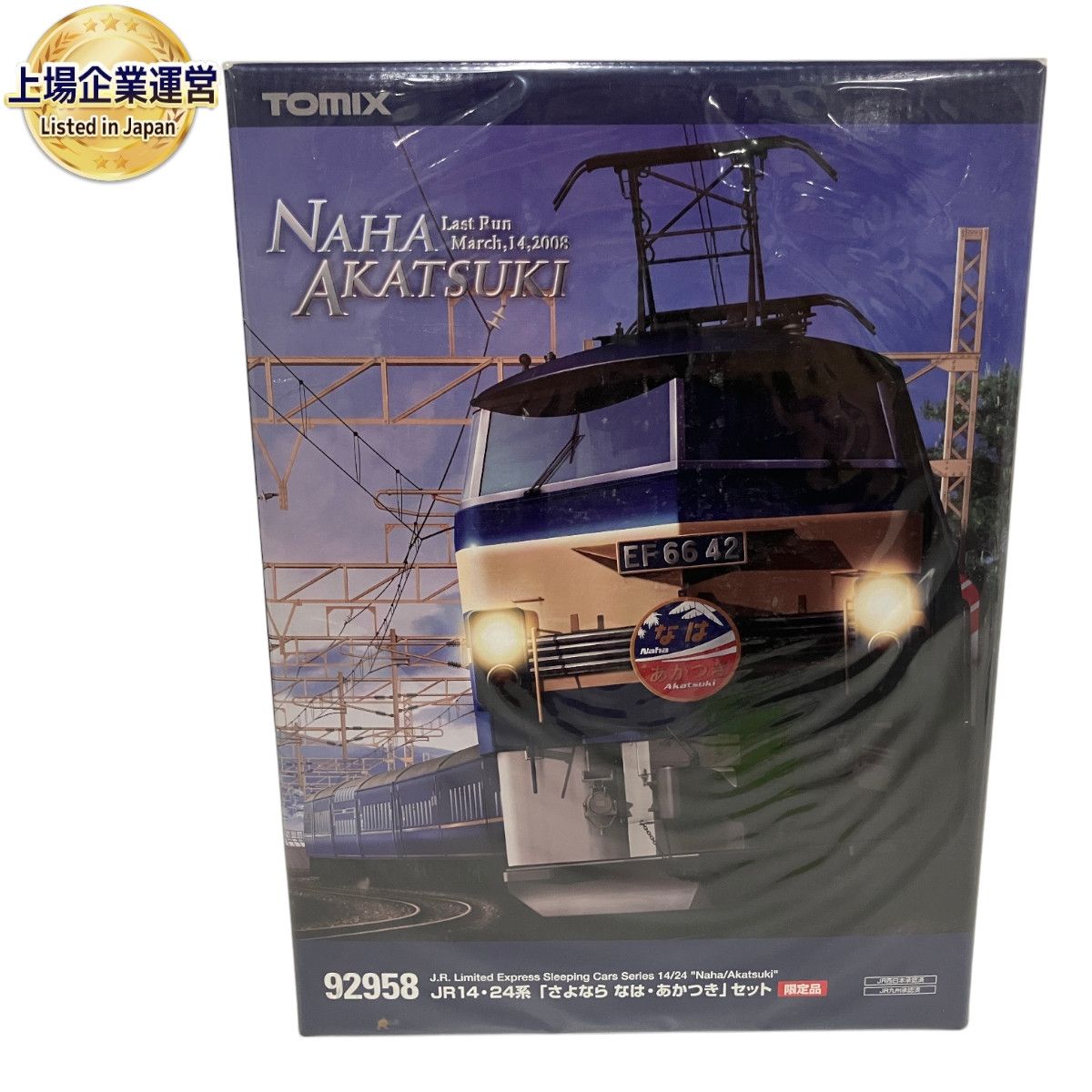 TOMIX 92958 JR 14 24系 さよなら なは あかつき 限定品 Nゲージ 鉄道模型 未使用 B9454131 - メルカリ