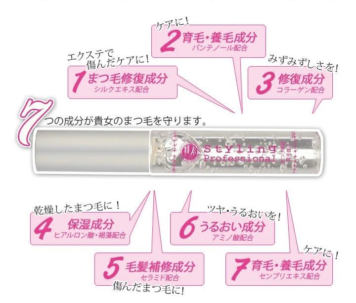 R6年12月6日入荷！束感まつげ 日本製 まつげ美容液 StylingProfessional / スタイリングプロフェッショナル