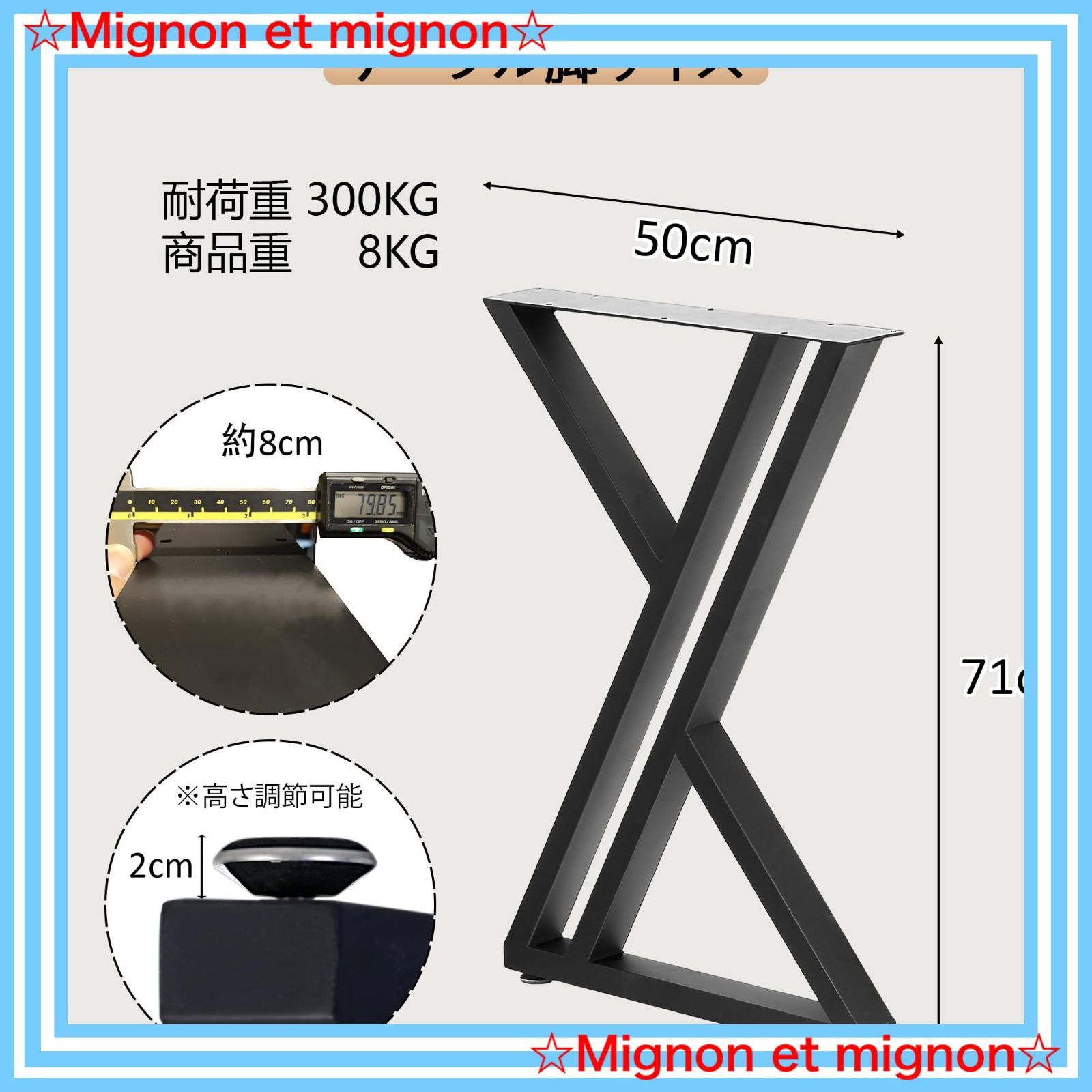 アイアン脚 レッグ