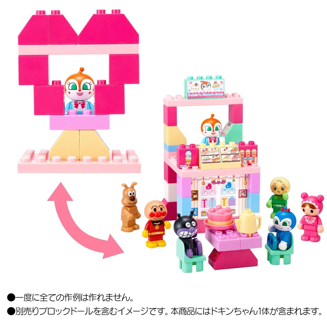 BlockLabo ブロックラボ アンパンマン ドキンちゃんのおしゃれなおみせ