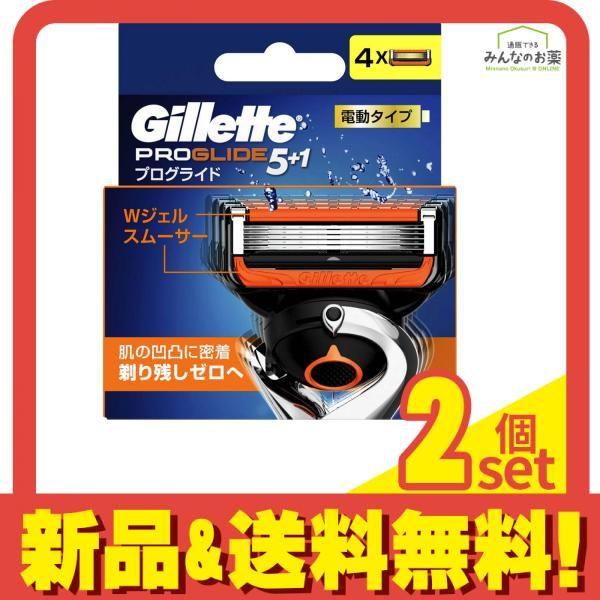 ジレット プログライド5+1 電動タイプ 替刃 4個入 2個セット まとめ売り