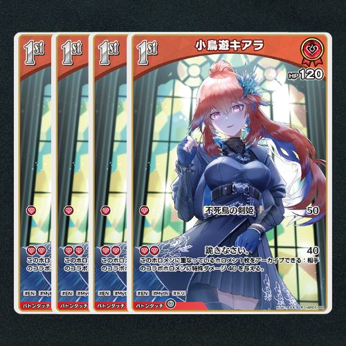 小鳥遊キアラ【OSR】《赤》 - ホロカ通販 メルカード