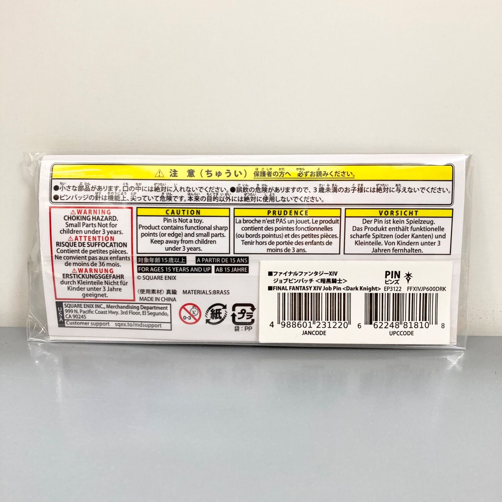 新品 未使用】3点セット FINAL FANTASY XIV CHAN LUU コラボ 暗黒騎士