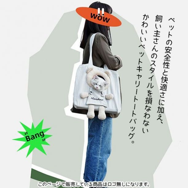 キャリーバッグ