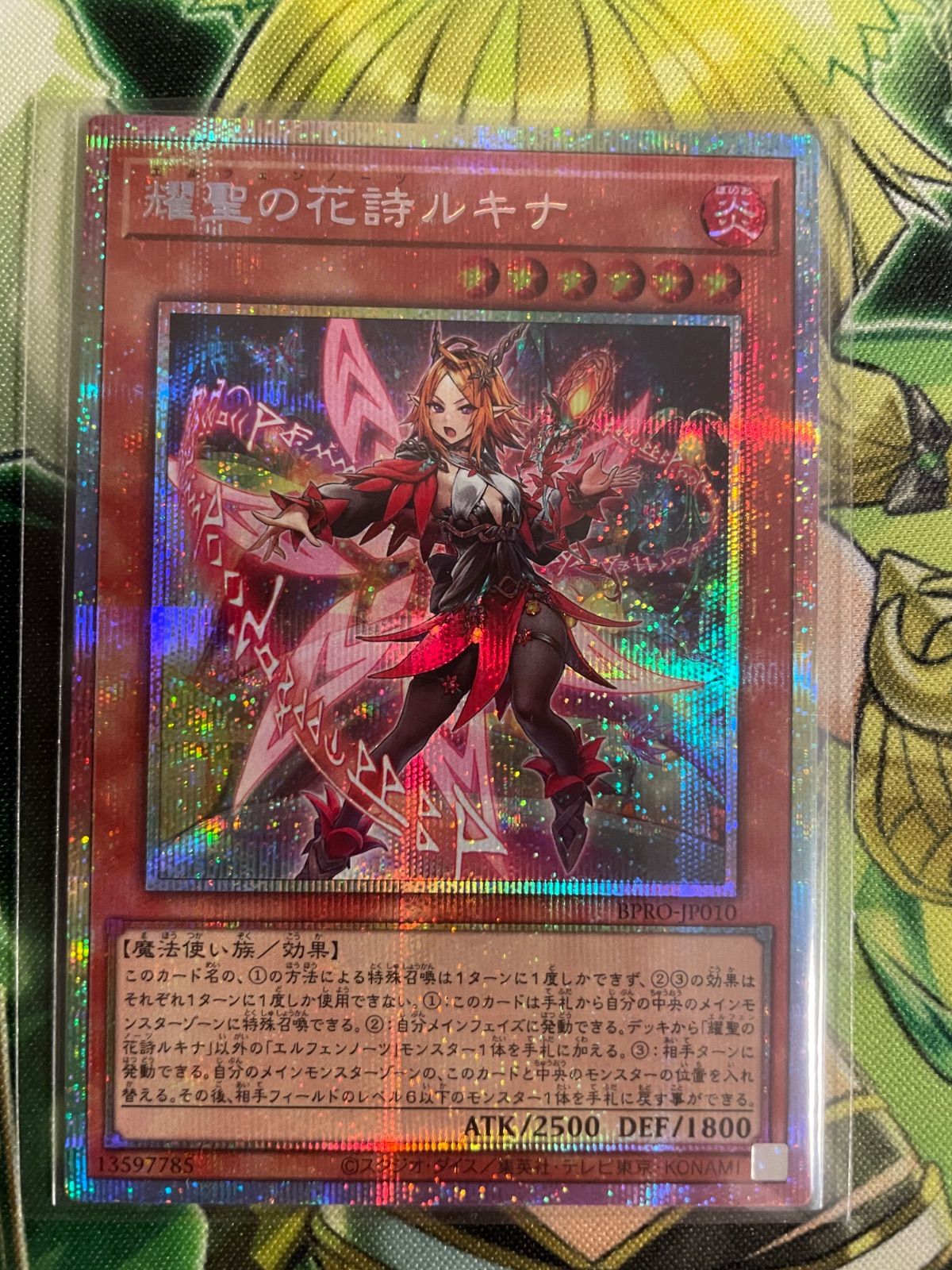 耀聖の花詩ルキナ プリズマティックシークレットレア 【公式通販】