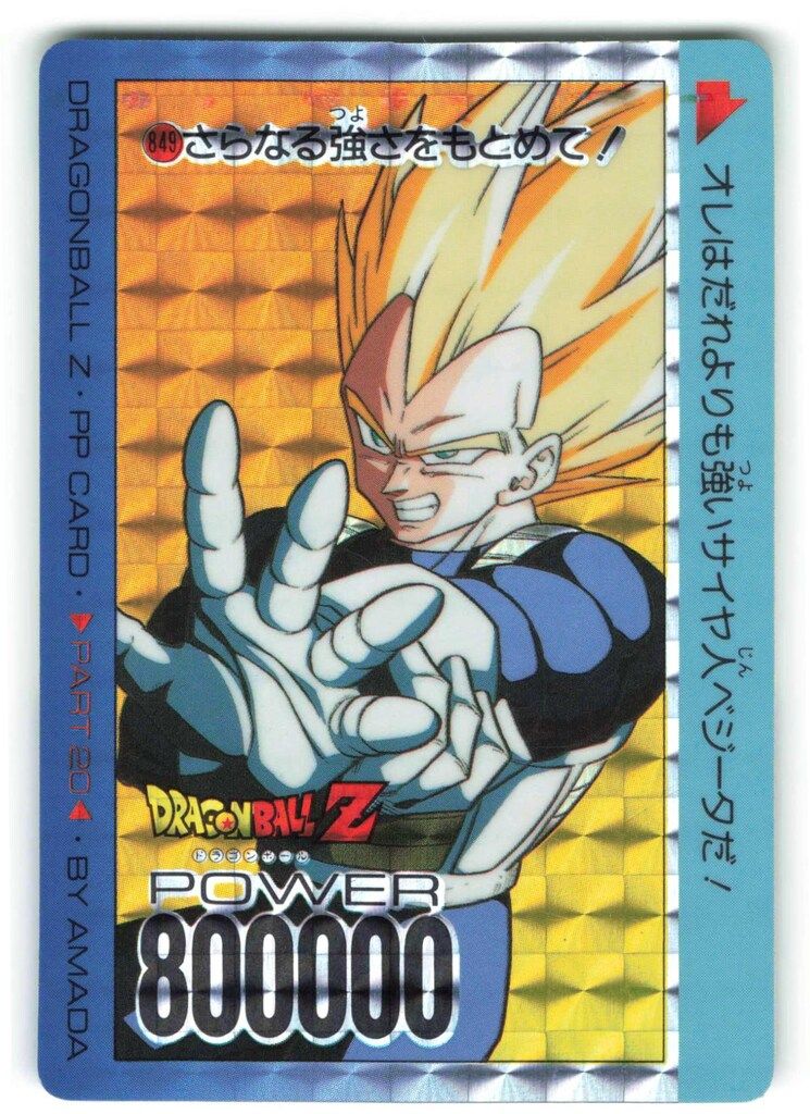 【１３７９】アマダ　ドラゴンボール　PPカード　２０弾 人気投票 1~37位】ハイブランド人気ランキング！ 楽天市場