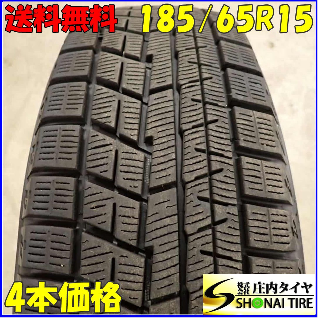 冬4本SET 会社宛 185|65R15 88Q ヨコハマ アイスガード IG60 アクア bB フリード ノート MAZDA2 デミオ VW ポロ NO C5632