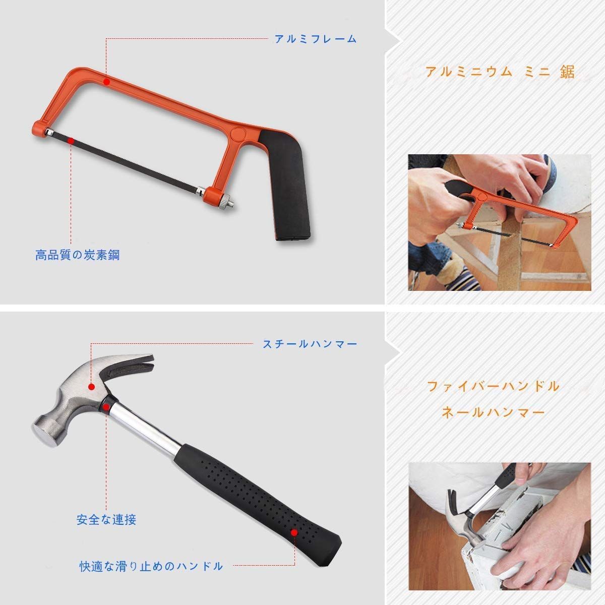 工具セット 住まいを快適に 家庭用 【公式通販】