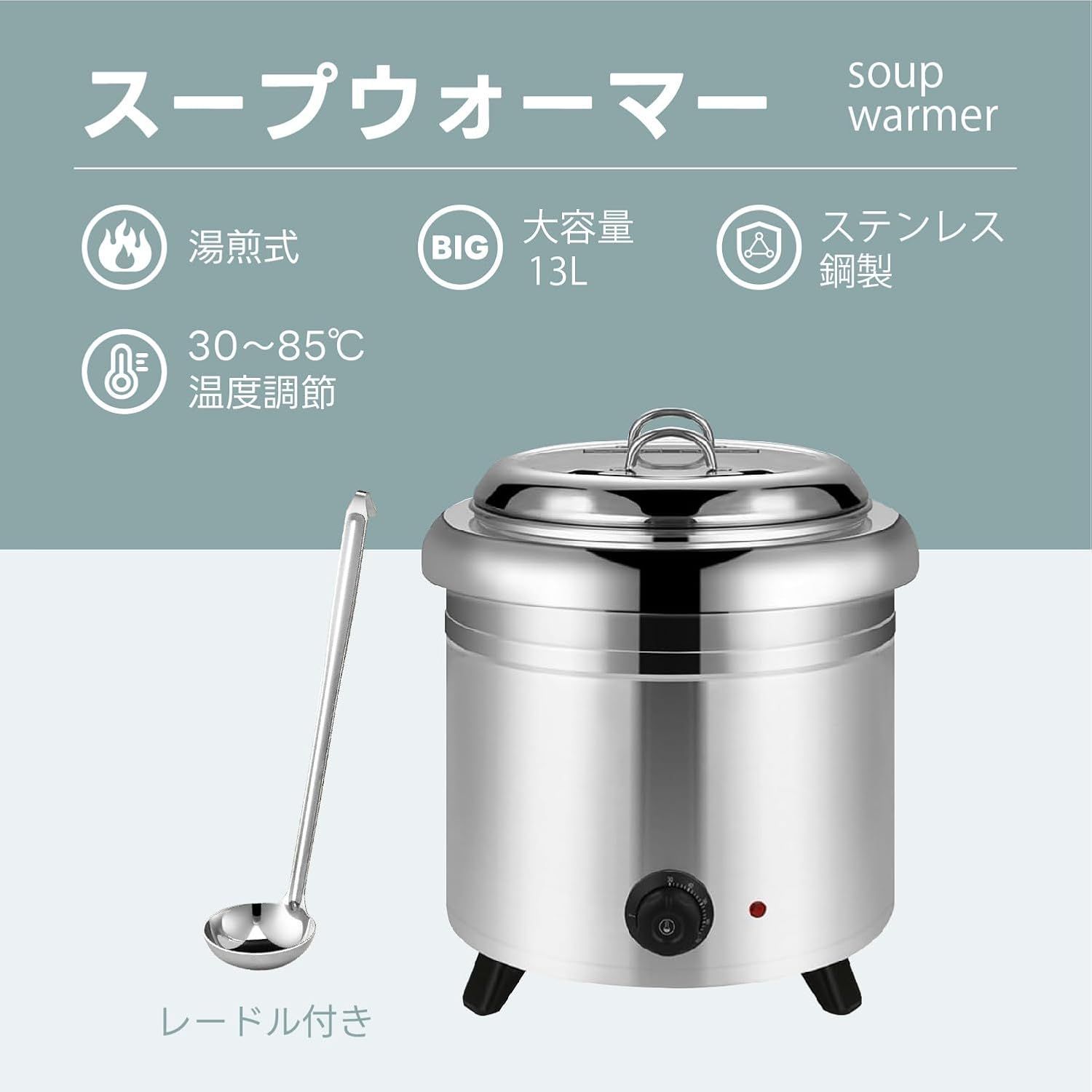 業務用スープウォーマーNMW-088 ステンレス 保温調理鍋 箱付き NMW-088 熱研 電気びつ エバーホット スープウォーマー｜業務用厨房