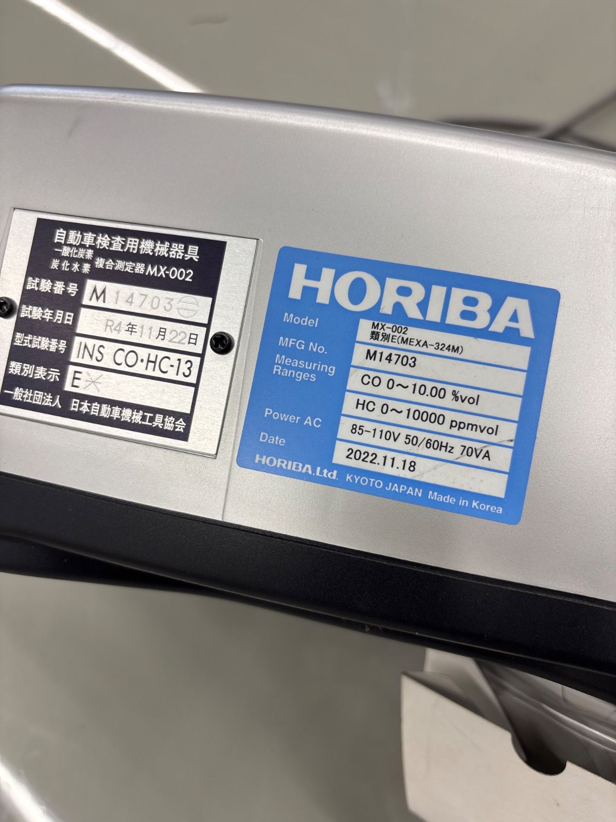HORIBA
