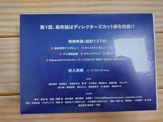 東京MERDVDセット Amazon.co.jp: TOKYO MER~走る緊急救命室~ DVD-BOX : 鈴木亮平