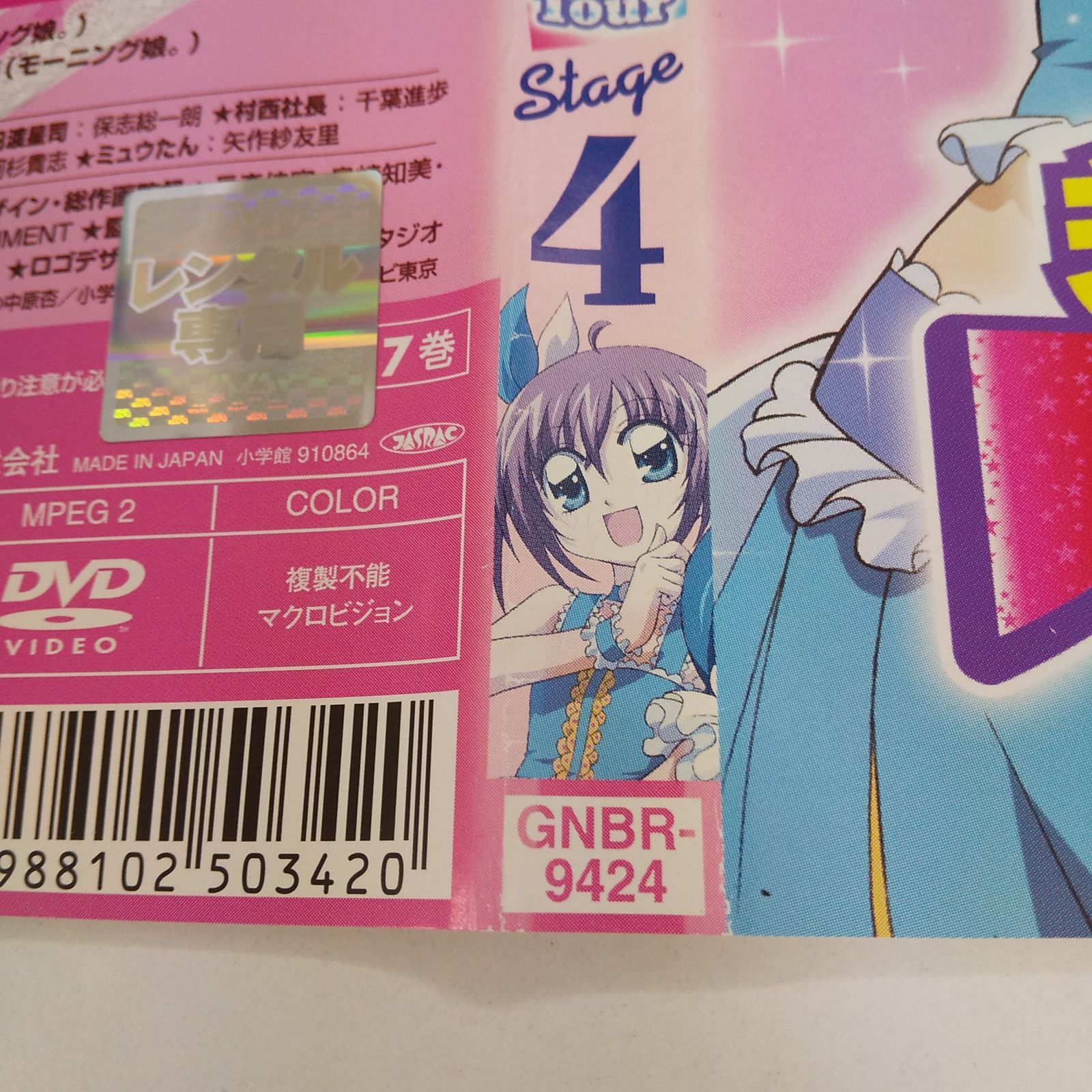 未開封品　きらりんスペシャルライブ DVD  きらりと冬CD  DVD Amazon.co.jp: 「きらりと冬」(初回生産限定盤) - 月島きらり