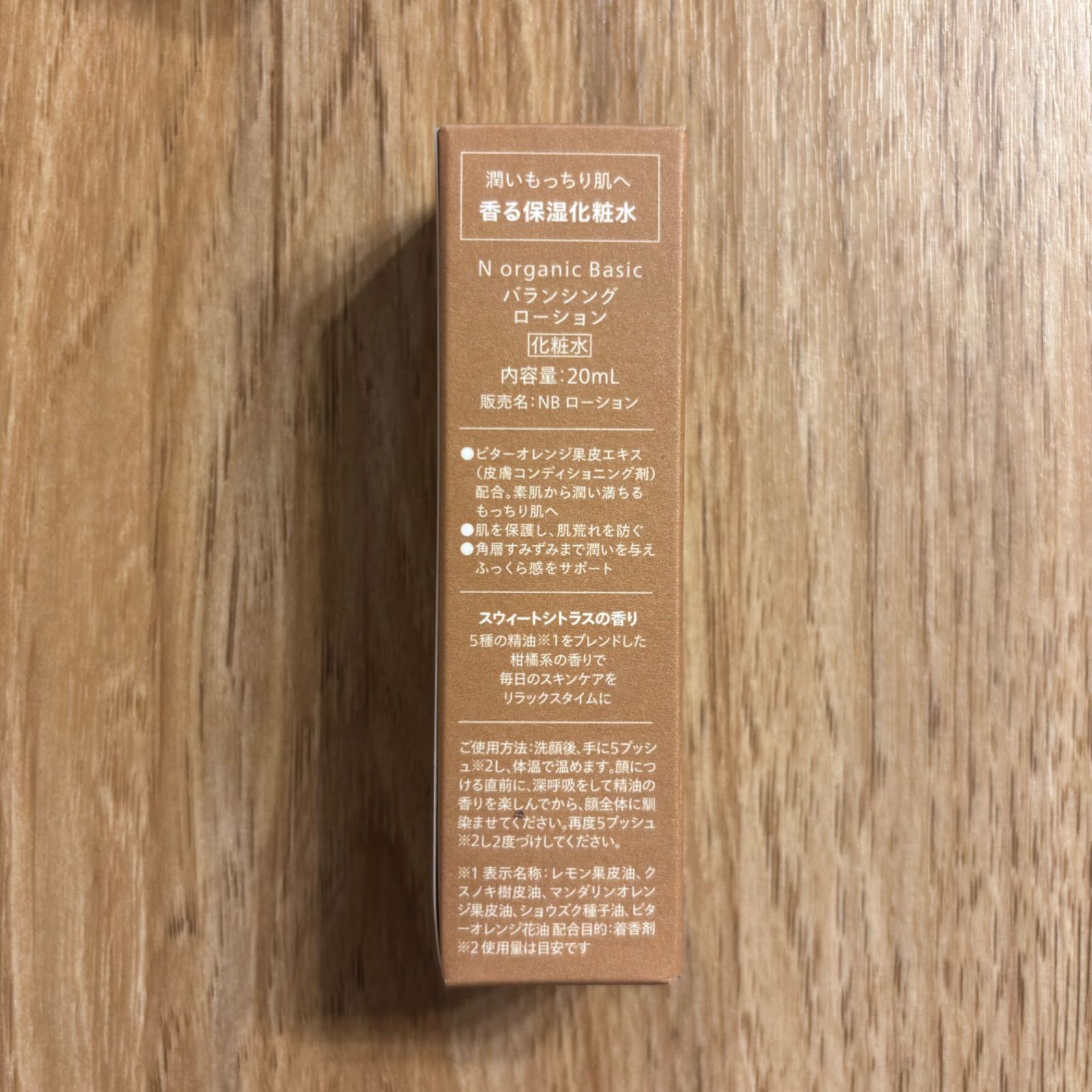 N organic 豪華6点セット (M.M)