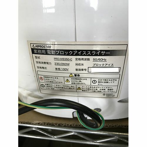PRO-WB350-C 幅405×奥行450×高さ850