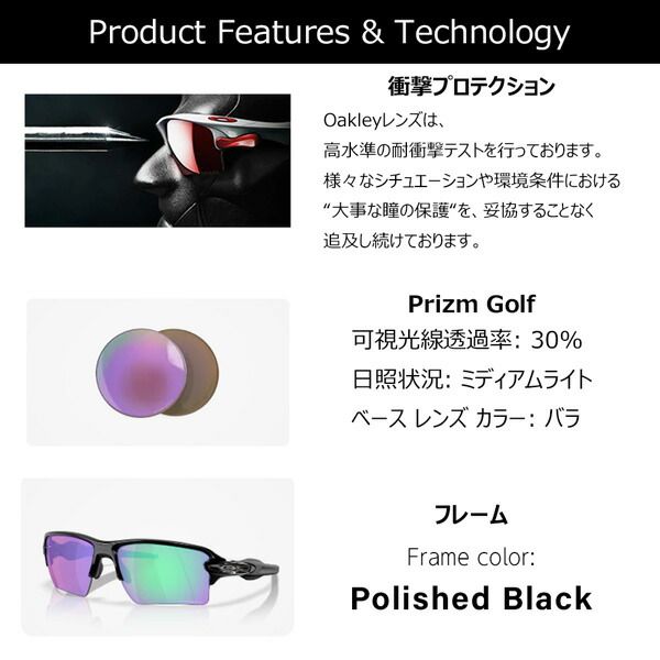 フラック OAKLEY