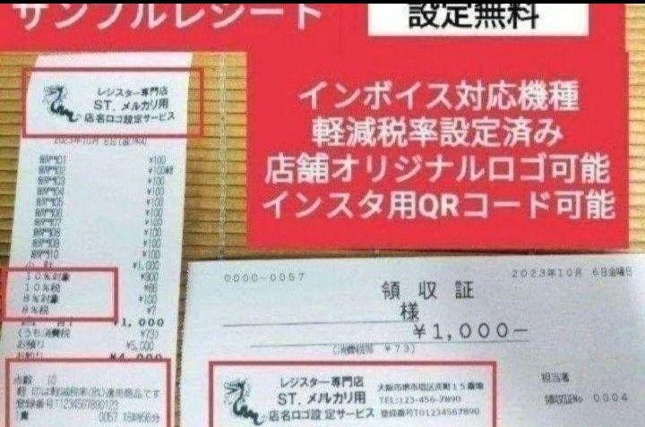 テックレジスター MA-770 フル設定無料 最新最上位機種 689000 テック