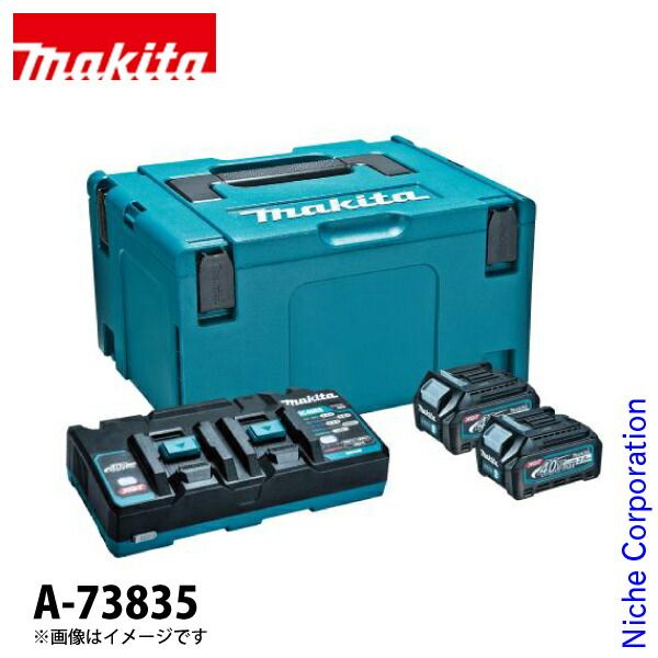 マキタ 40Vmax パワーソースキットXGT13 A-73835