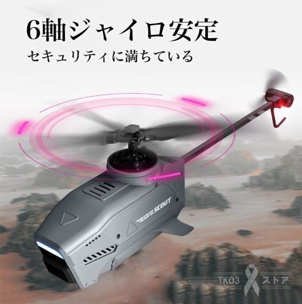 ドローン