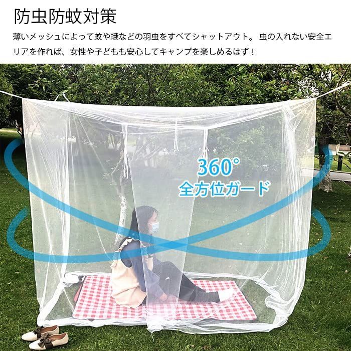 蚊帳 テント 蚊除け 防虫ネット ポータブル キャンプ 高密度 メッシュ 折り畳み 屋外 キャンプ うぅ アウトドア バーベキュー