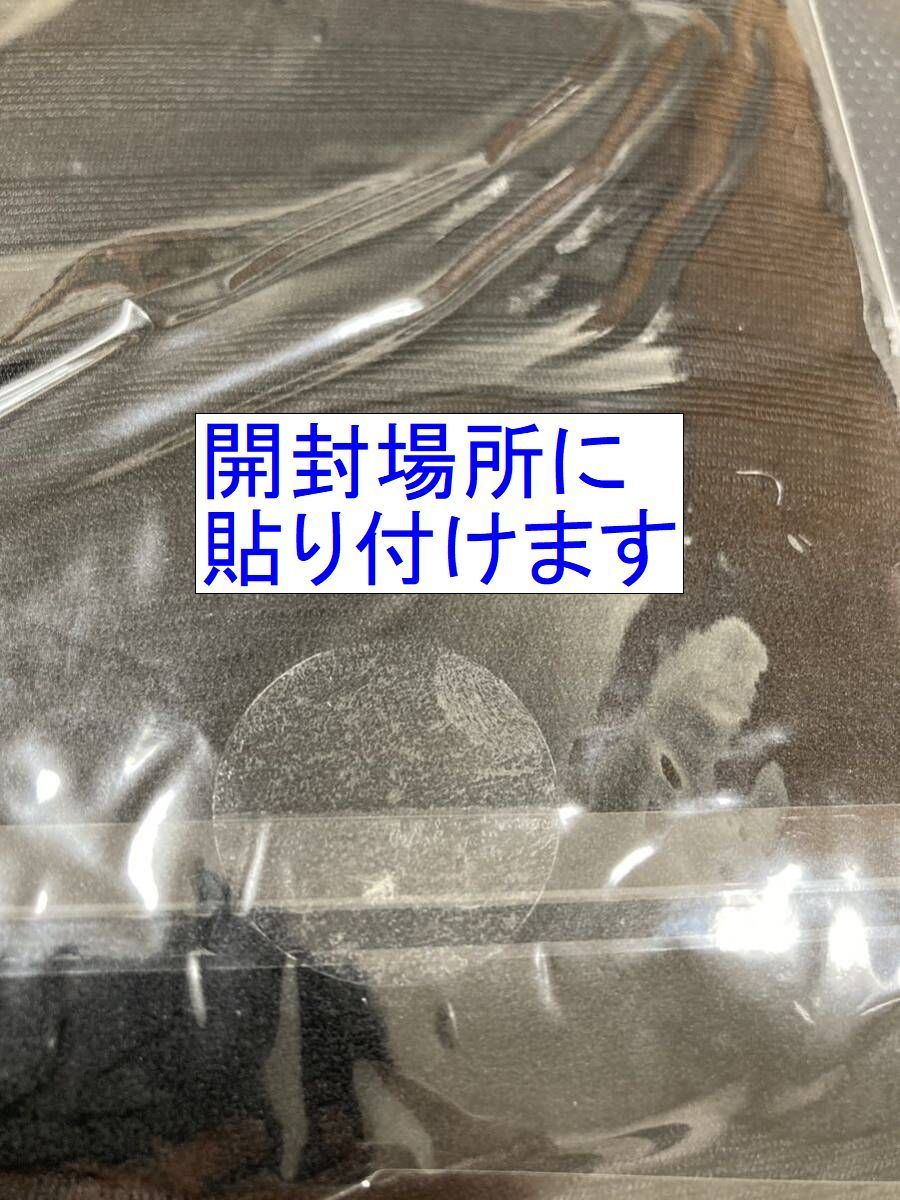 624076開封確認シールすり替え防止シール偽造防止シール100ピース 