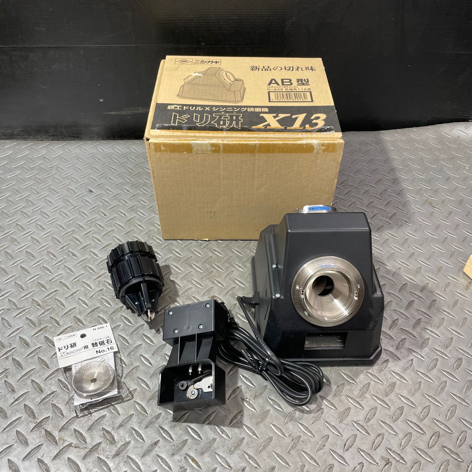 ニシガキ工業 ドリ研 X13 鉄鋼ドリルXシンニング研磨機 ドリル  