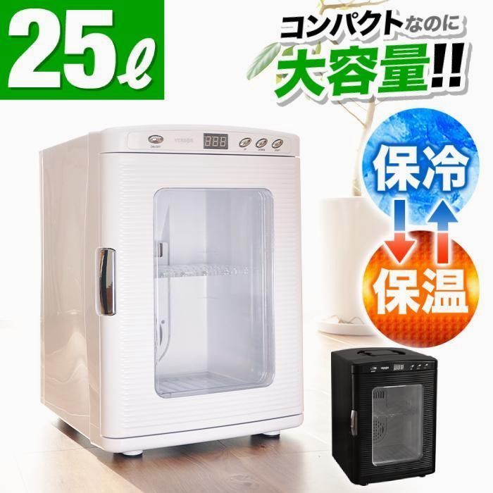 保冷温庫 小型 25L ポータブル 冷温庫 保冷 保温 AC DC 2電源式 車載 部屋用 温冷庫 メーカー1年間保証付き - メルカリ