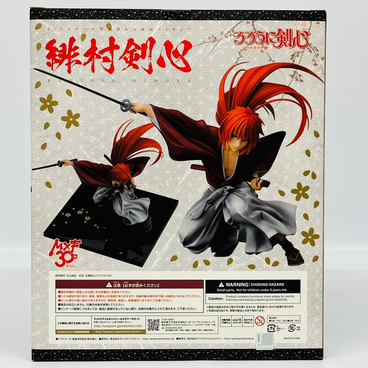 るろうに剣心　緋村剣心 フィギュア 1/7スケ−ル Max Factory最終値 Amazon.co.jp: るろうに剣心 -明治剣客浪漫譚- 緋村剣心 1/7