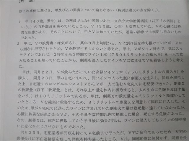 ベクサ 王道基礎講座 吉野勲 予備試験過去問講座 商法・民事訴訟法・刑法・刑事訴訟法他 2021年合格目標 計2冊 033M4D ベクサ 王道基礎講座 吉野勲 予備試験過去問講座 商法・民事訴訟