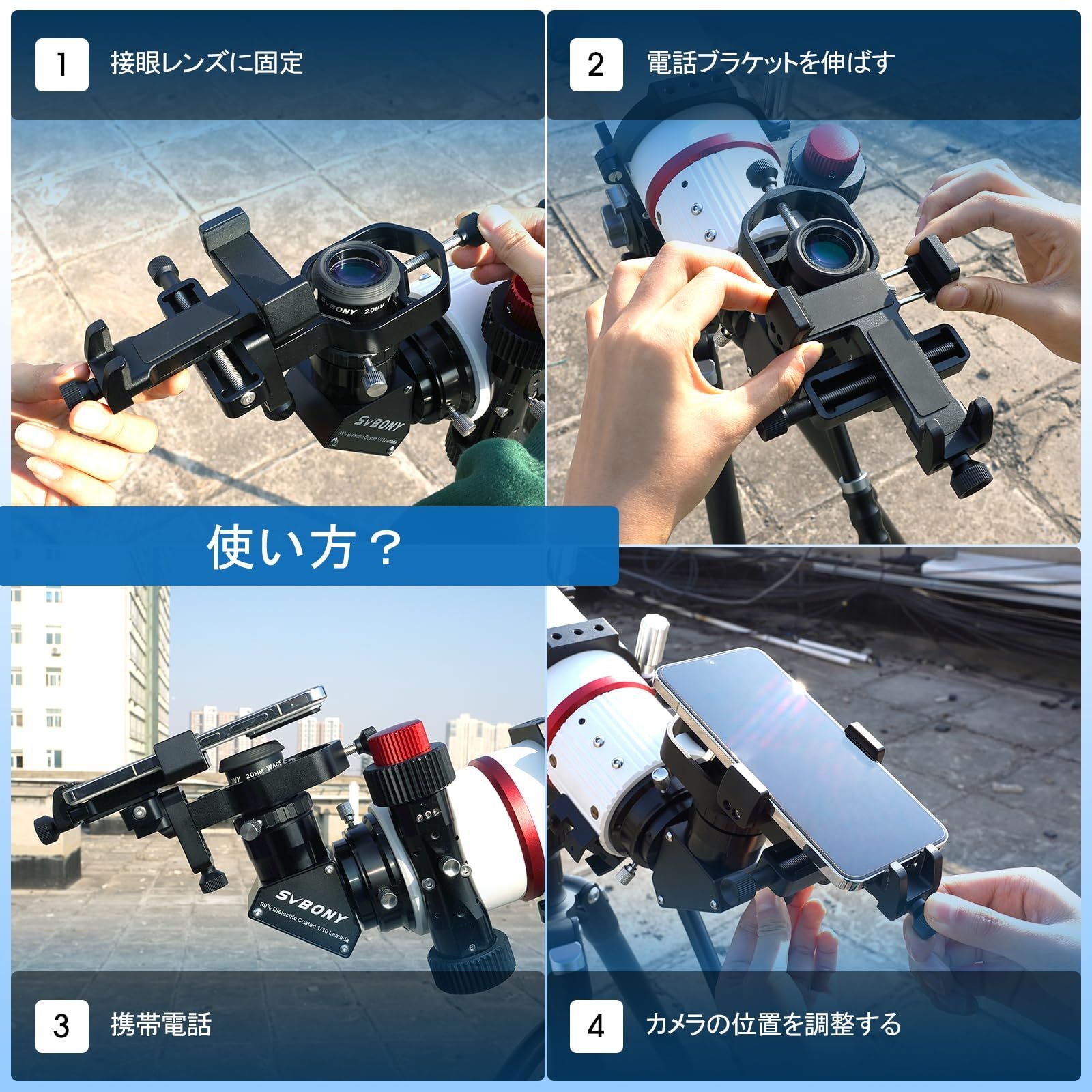 接眼外径範囲28～48mm アルミニウム合金