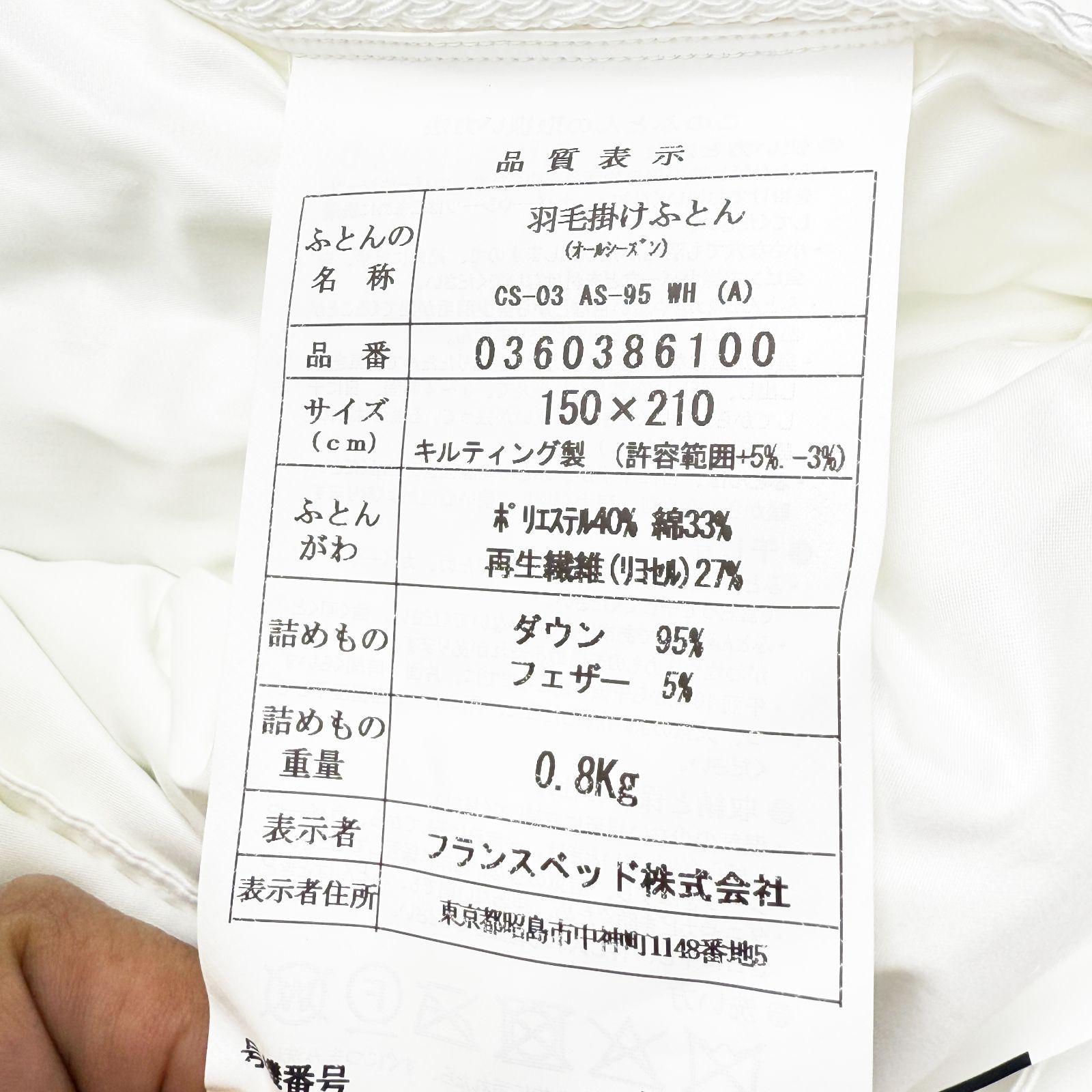 AS-95 オールシーズンタイプ