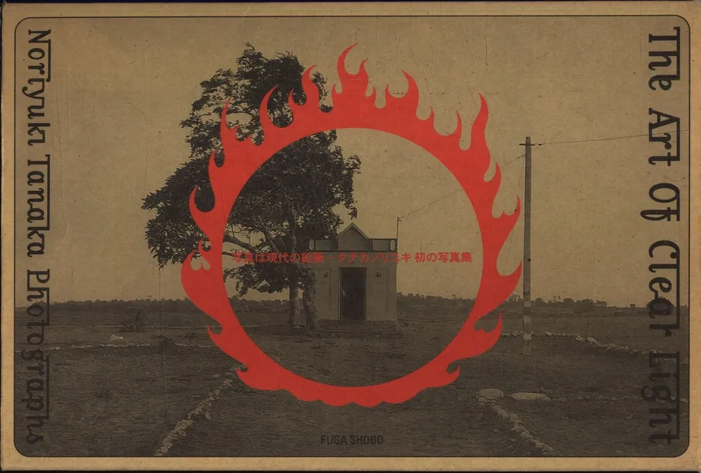 タナカノリユキ アート作品 The Art Of Clear Light タナカノリユキ -SO BOOKS