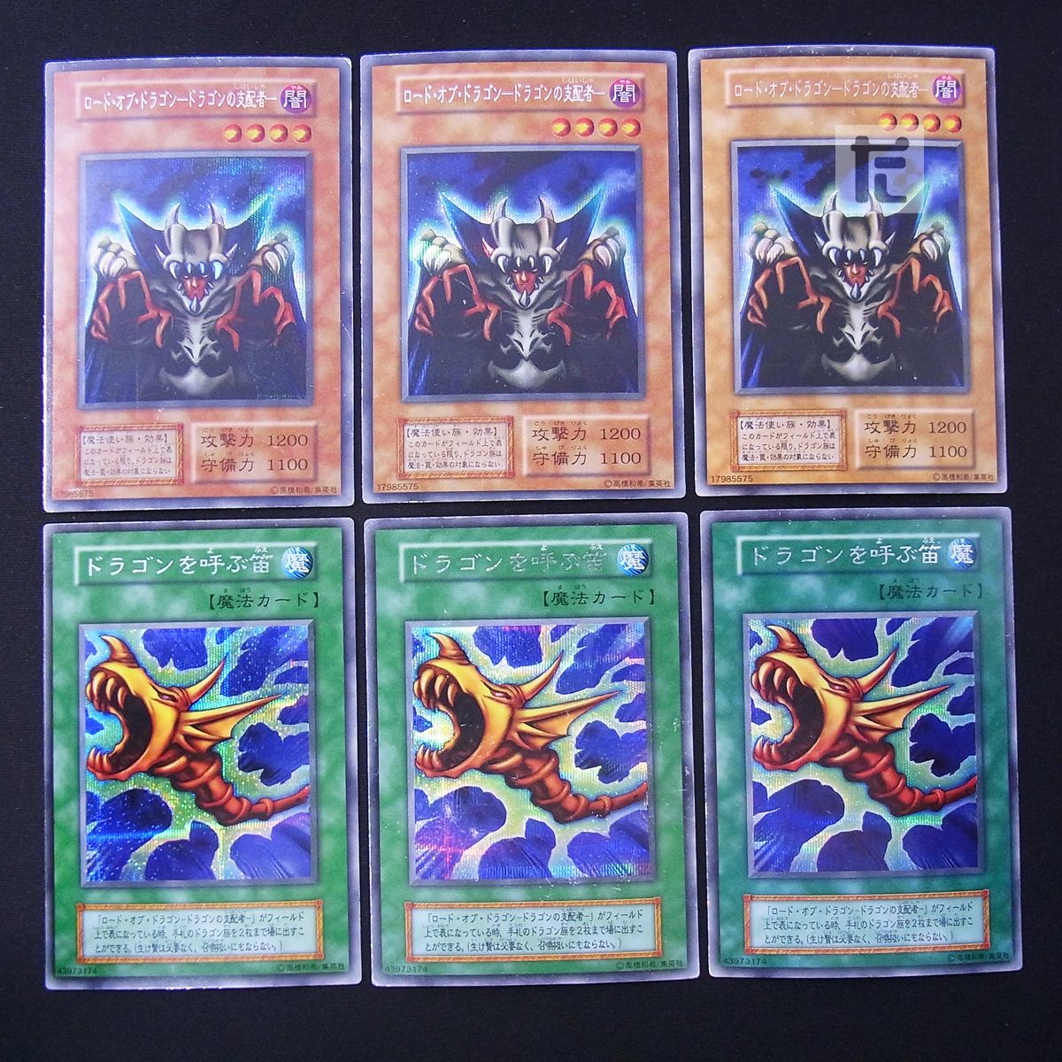 遊戯王】ロードオブドラゴン ドラゴンを呼ぶ笛