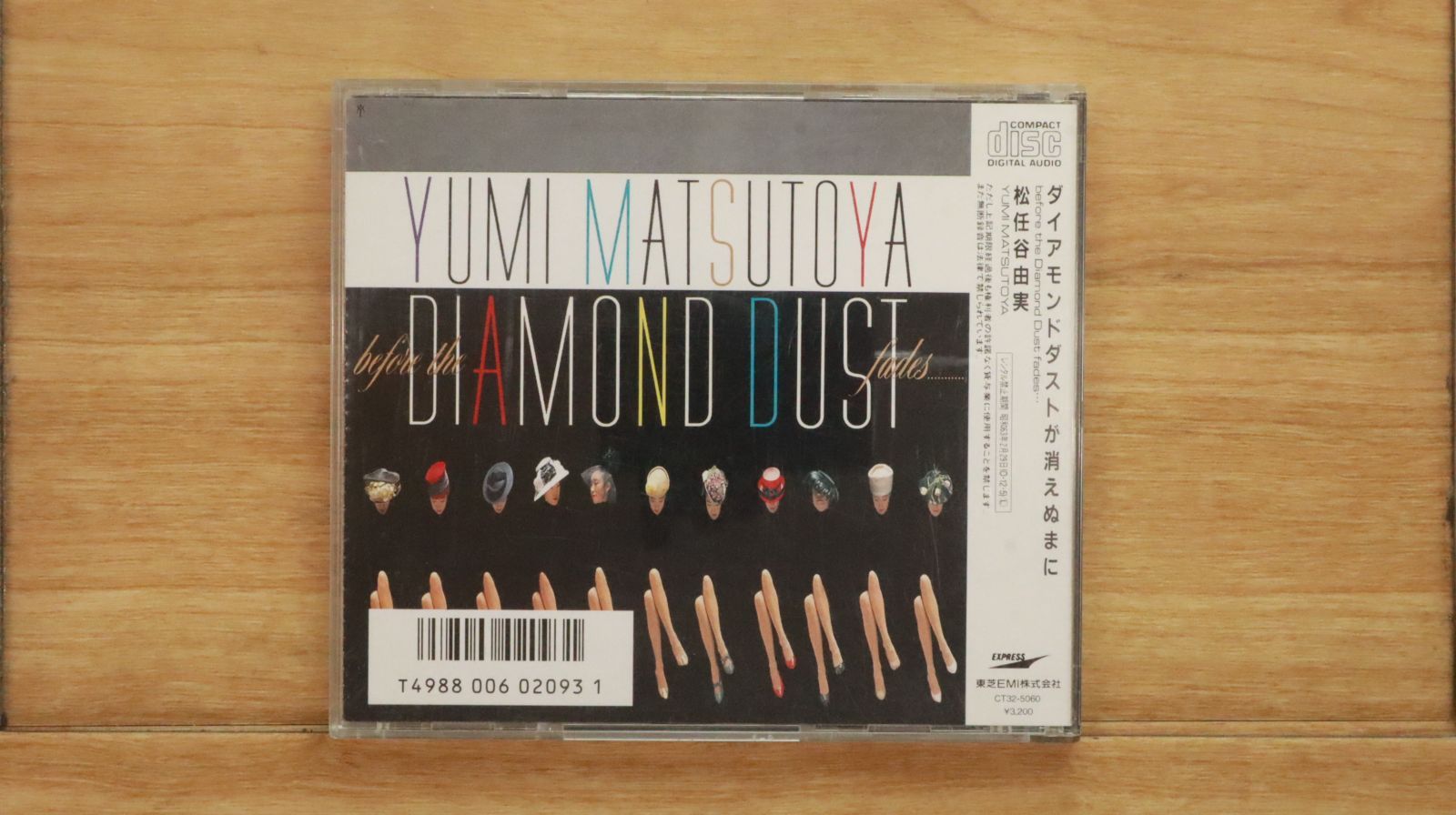 【中古】「未使用品」［CD］ダイアモンドダストが消えぬまに 国内盤CD☆松任谷由実/Yumi Matsutoya□ ダイアモンドダストが消えぬま