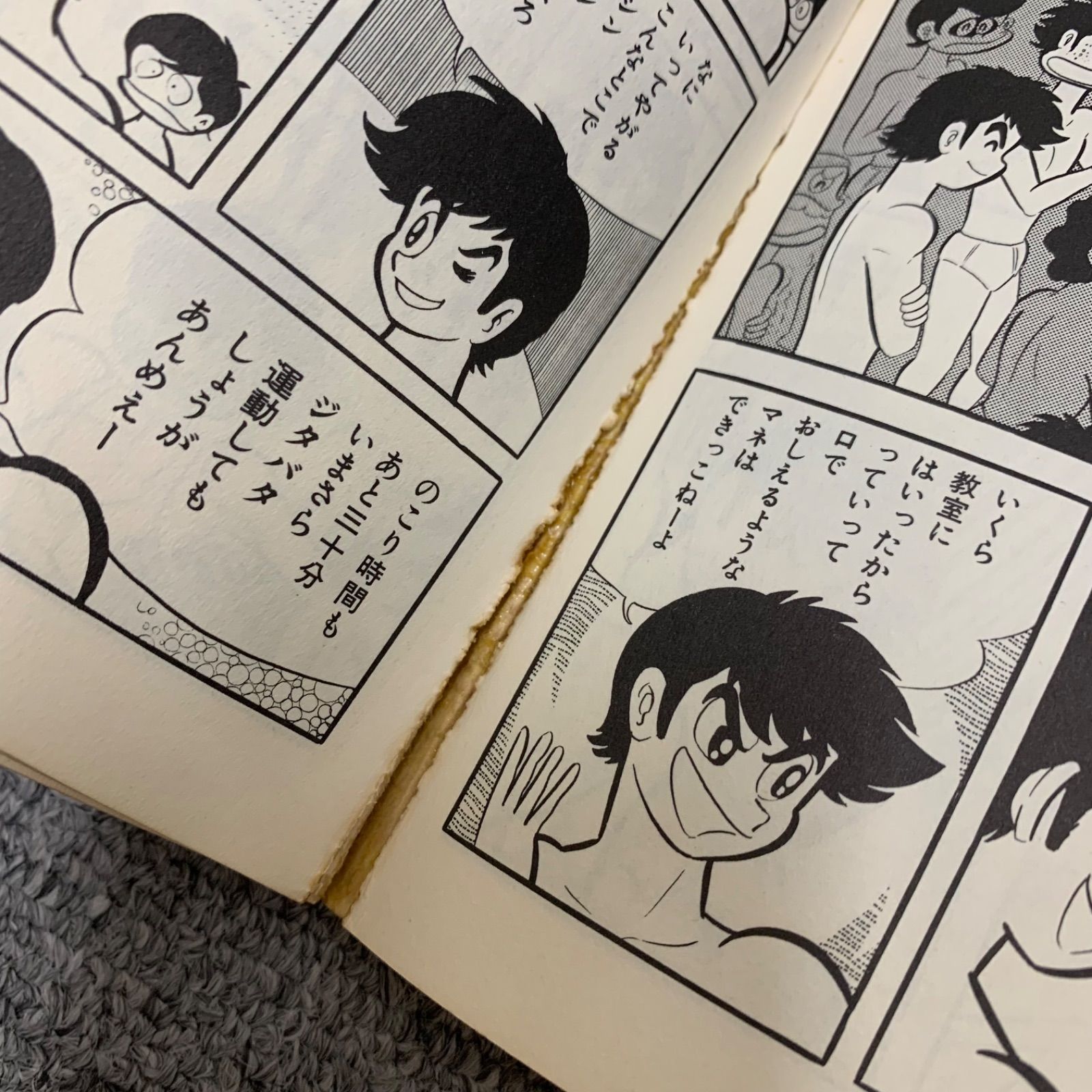 NPA】ハレンチ学園 第10巻 永井豪 初版 - メルカリ