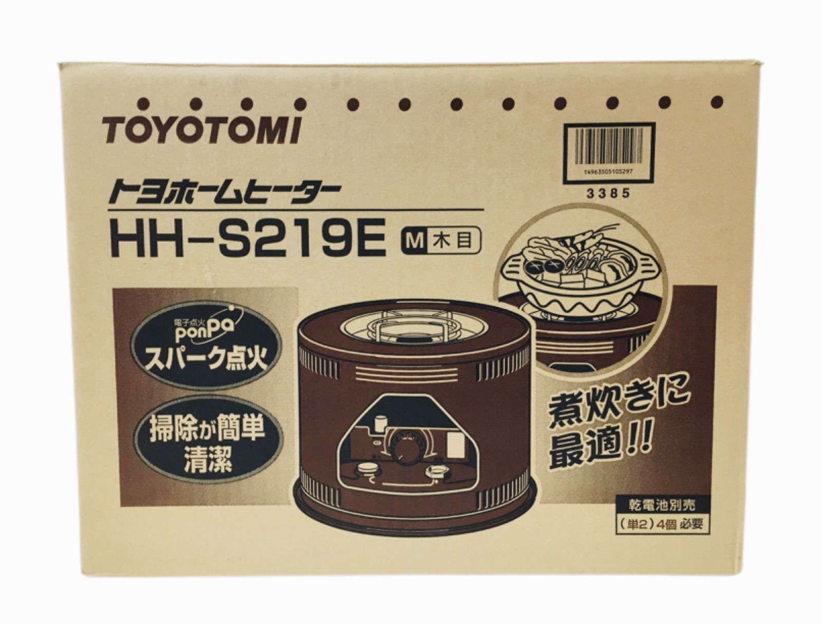 トヨホームヒーター HH-S219E 石油こんろ 2013年製 日本製 TOYOTOMI