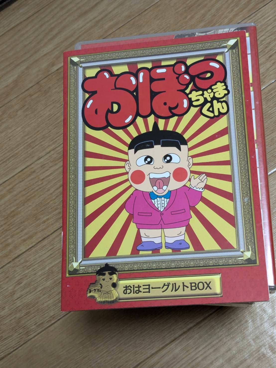 スーパーセール 半額タイムセール おぼっちゃまくん おはヨーグルトBOX - メルカリ アニメ