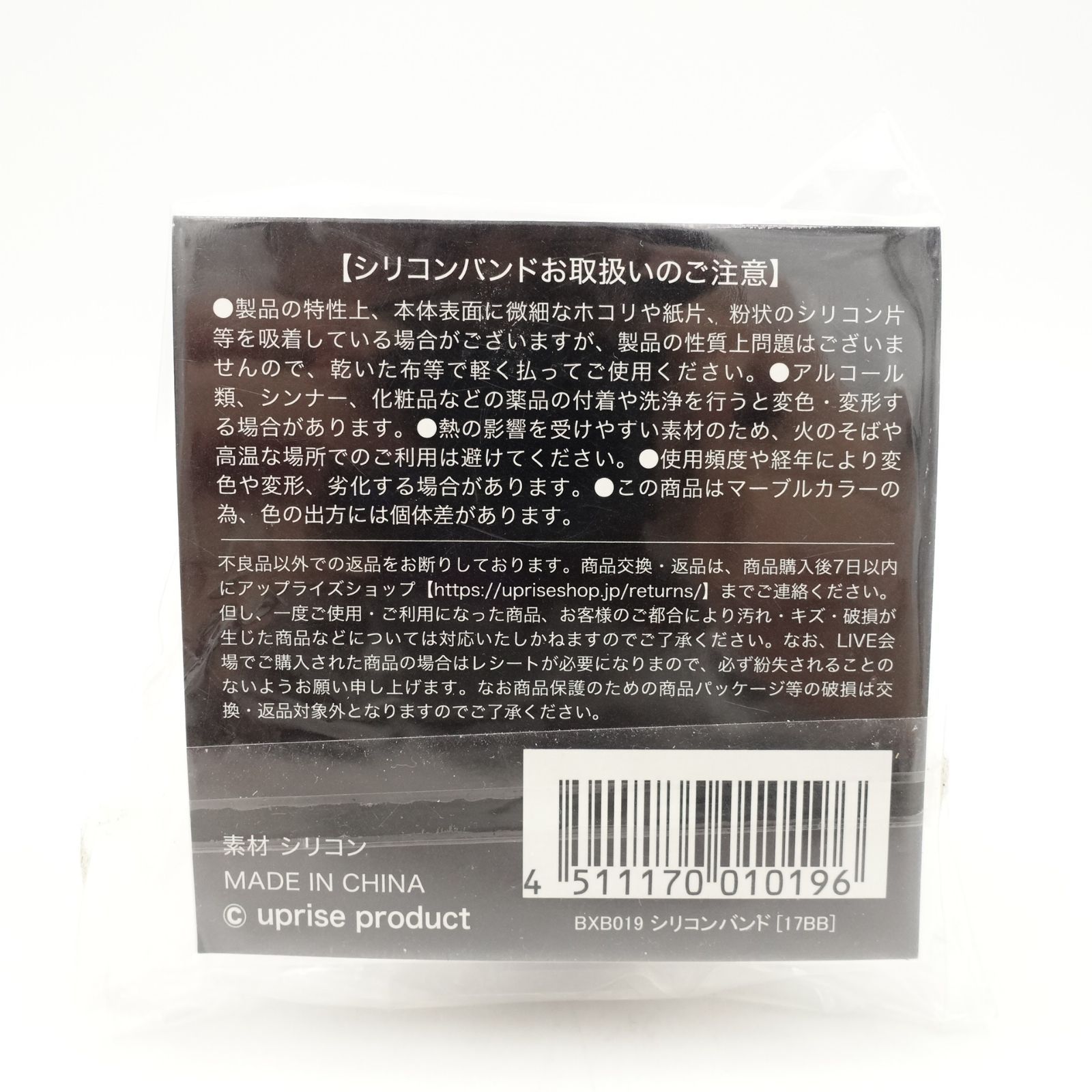 Acid Black Cherry シリコンバンド 2種 ステッカー付 セット